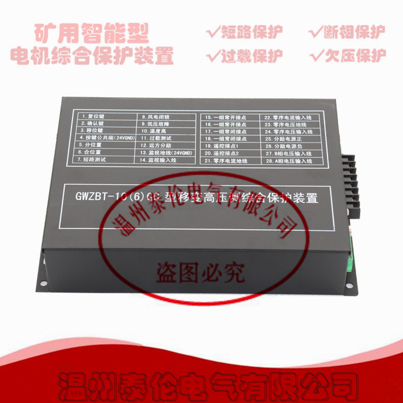 照明綜合保護裝置圖片/照明綜合保護裝置樣板圖 (3)