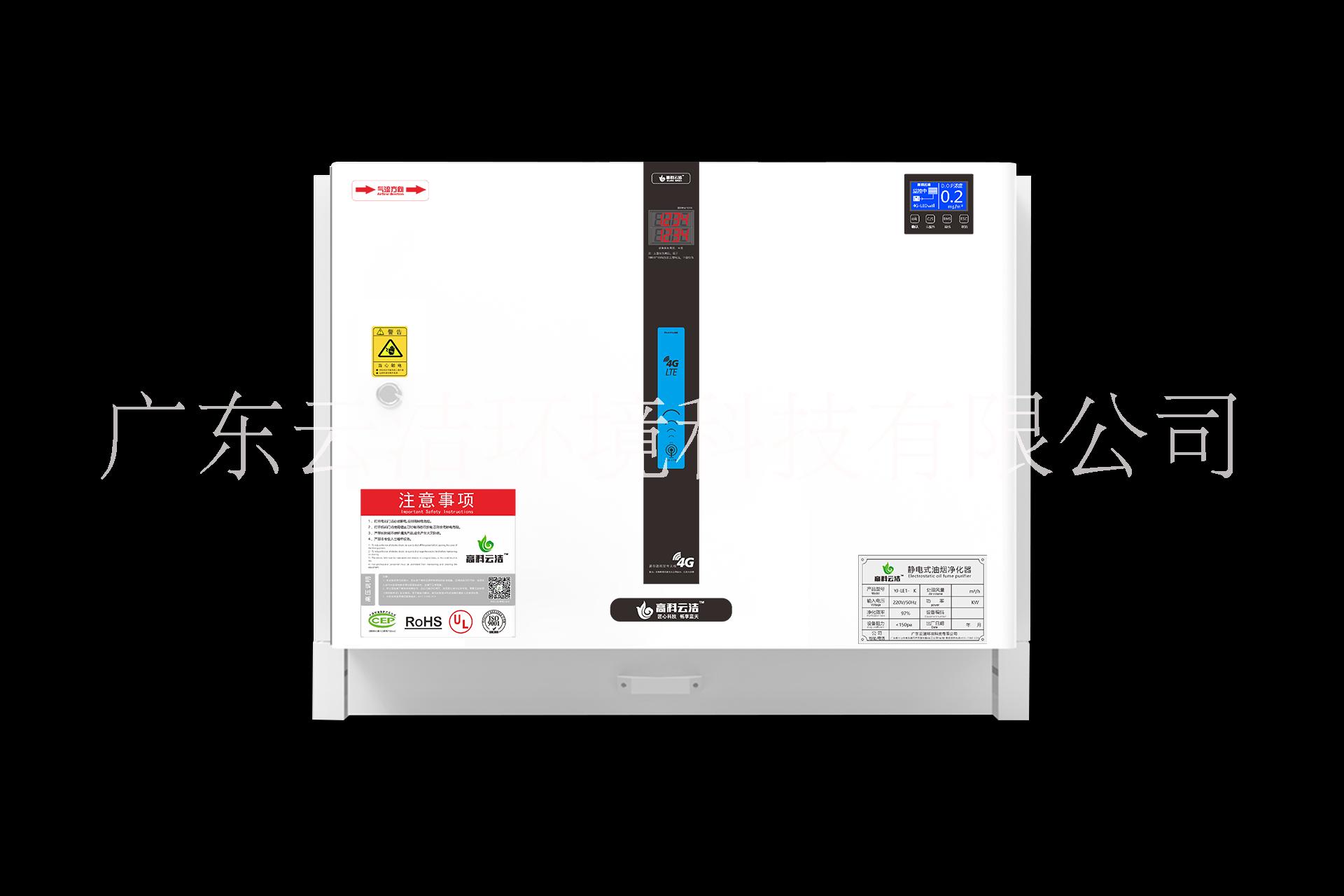 高端静电式油烟净化器高端静电式油烟净化器厂家 高端静电式油烟净化器批发 高端静电式油烟净化器