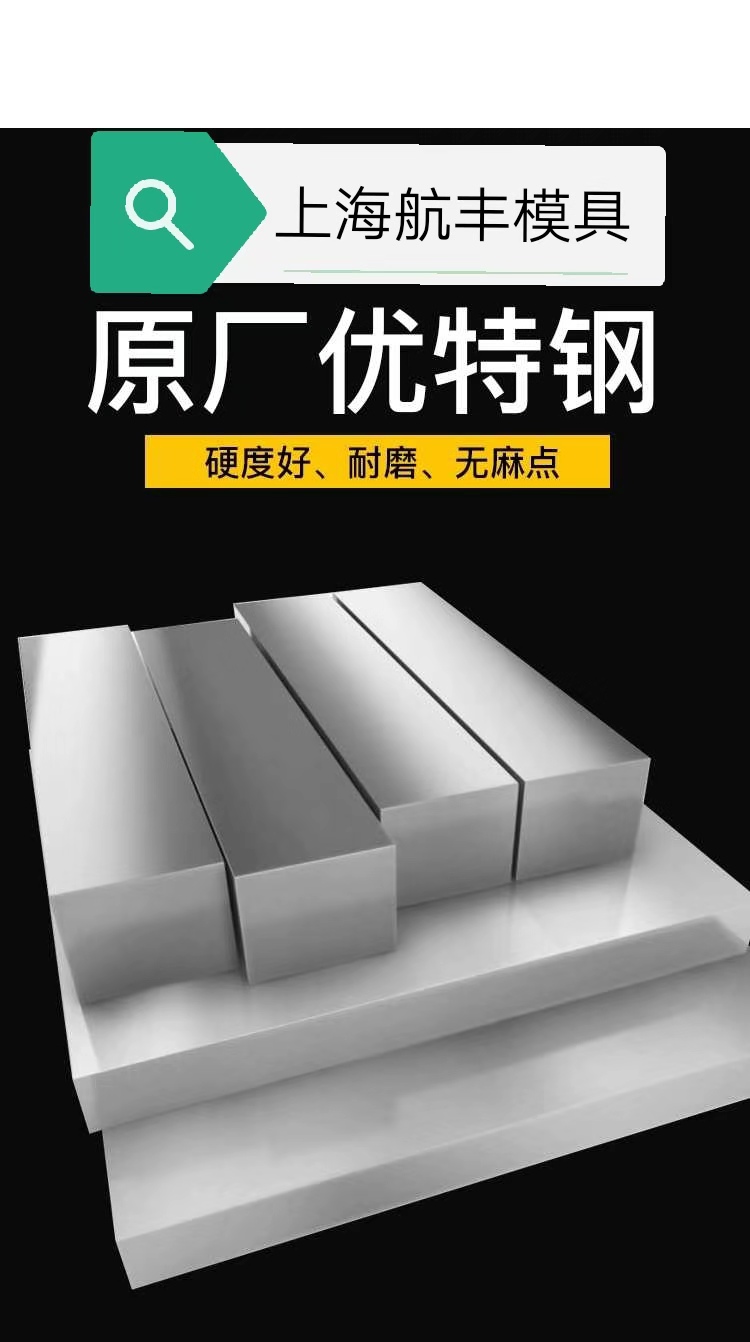 8407模具鋼圖片/8407模具鋼樣板圖 (3)