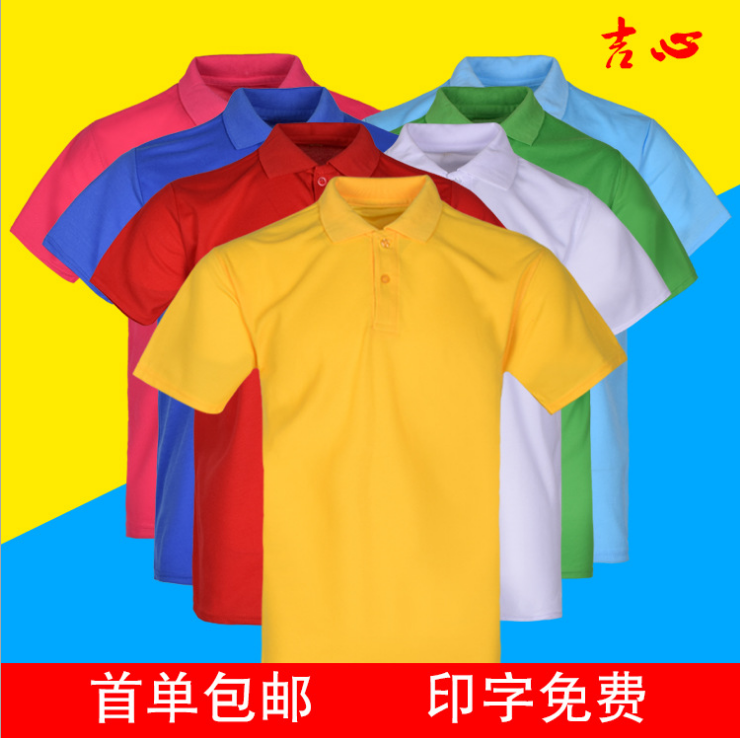 山東廣告衫定制-廣告衫訂做-廣告衫生產(chǎn)廠家-廣告衫便宜出售