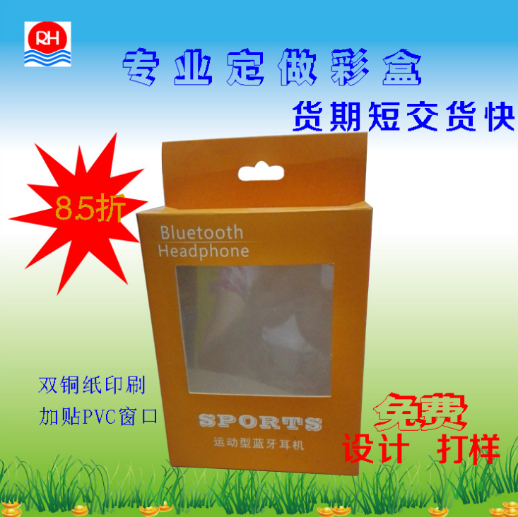 飛機盒圖片
