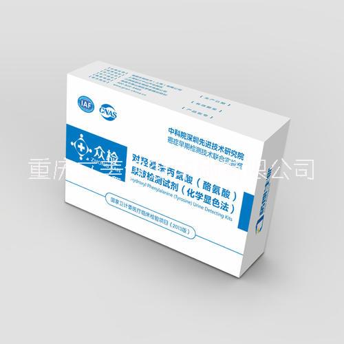 重慶試劑包裝盒定做圖片/重慶試劑包裝盒定做樣板圖 (4)