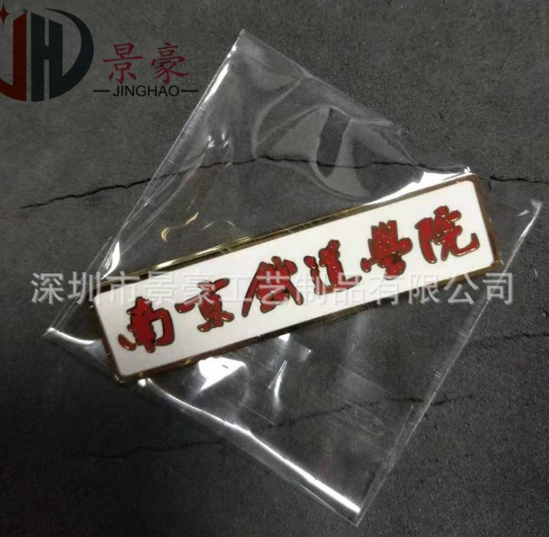 星級(jí)工號(hào)牌圖片/星級(jí)工號(hào)牌樣板圖 (4)