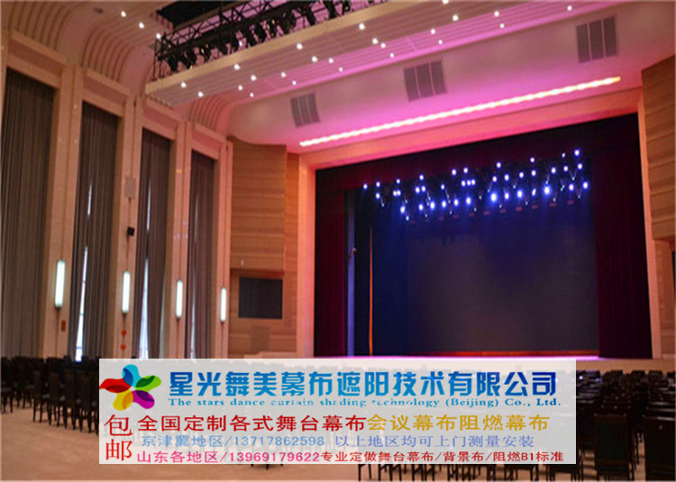 济南舞台幕布 学校防火阻燃舞台幕布演出舞台幕布 电动开合幕布 济南会议背景幕布图片