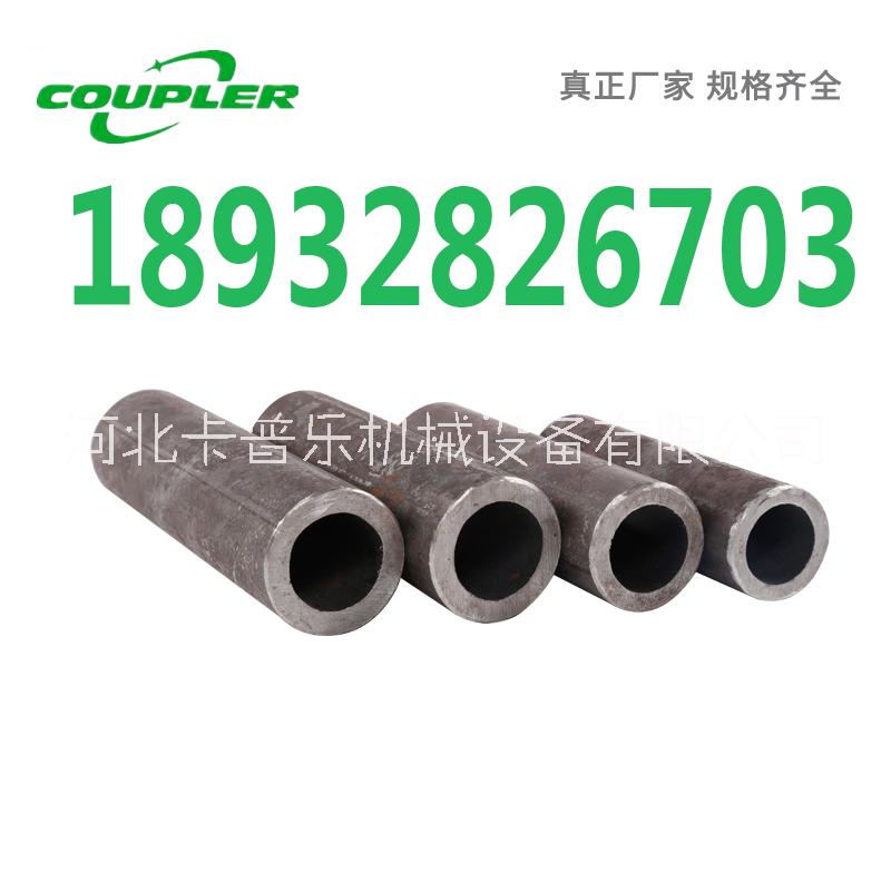 冷擠壓國(guó)標(biāo)套筒圖片/冷擠壓國(guó)標(biāo)套筒樣板圖 (1)