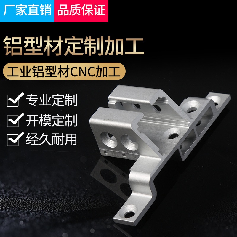 鋁型材加工沖壓，鋁型材金屬外殼加工定制、鋁型材金屬外框五金沖壓