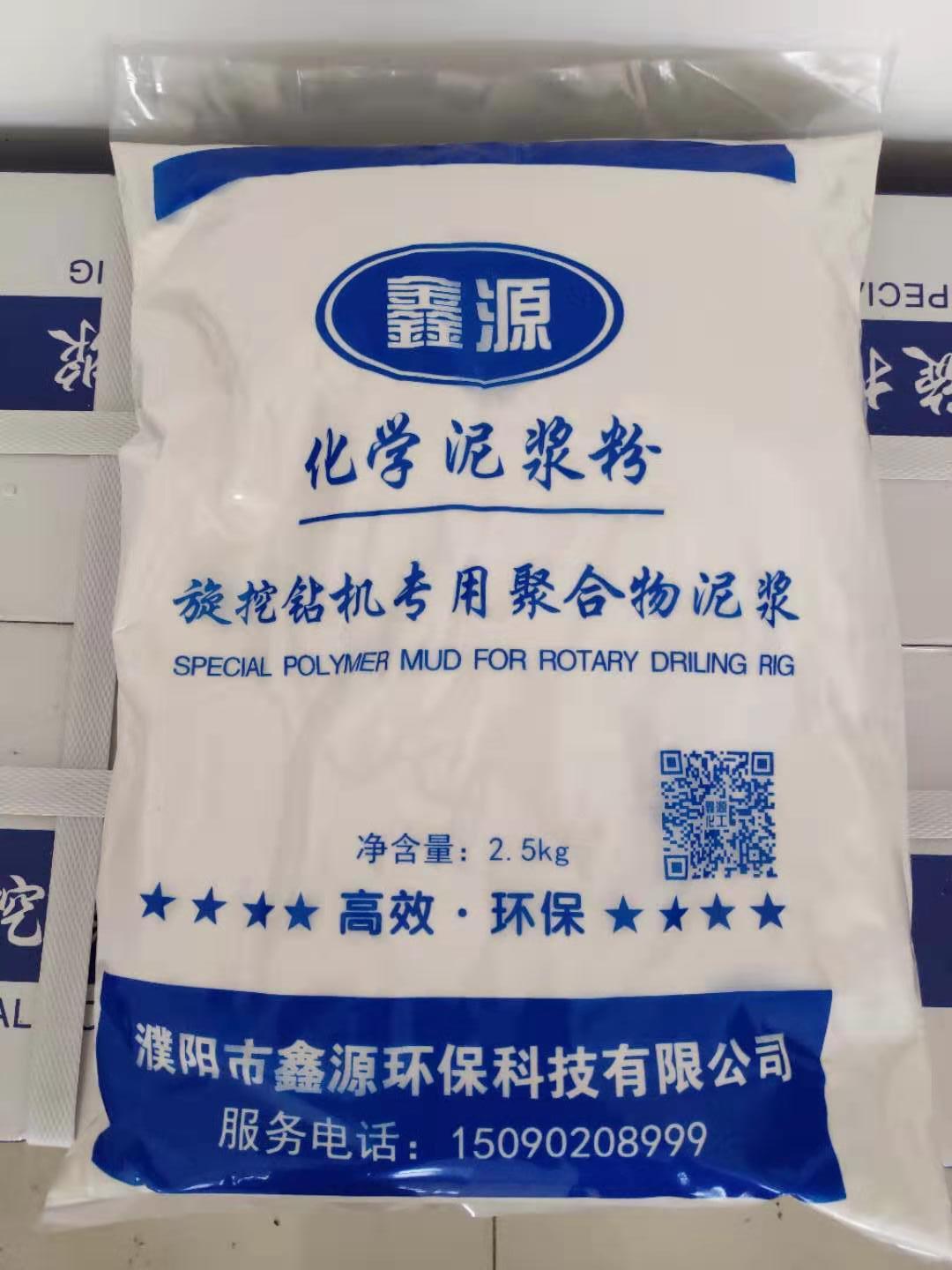 聚合物泥漿圖片/聚合物泥漿樣板圖 (2)