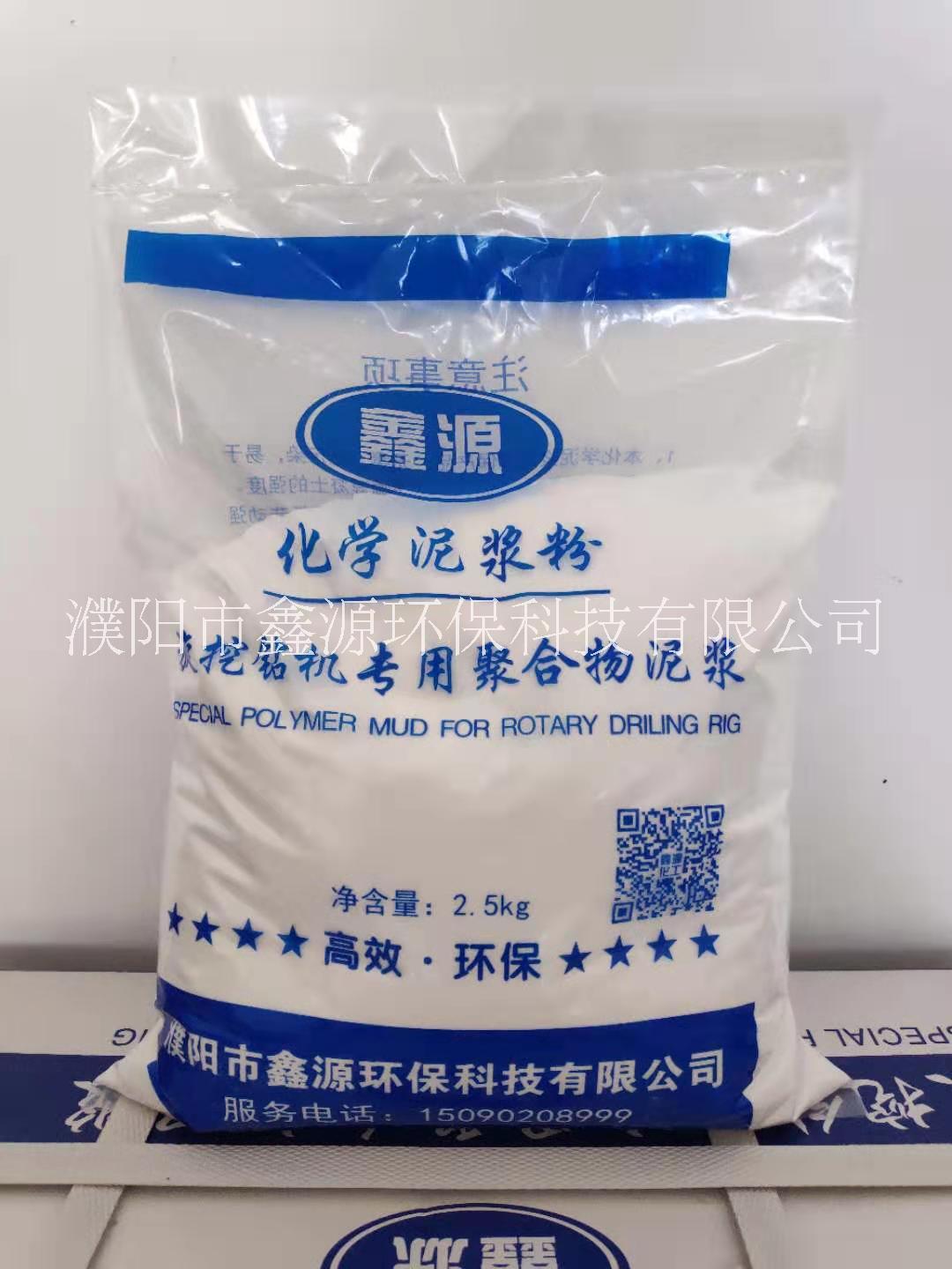 聚合物泥漿圖片/聚合物泥漿樣板圖 (1)