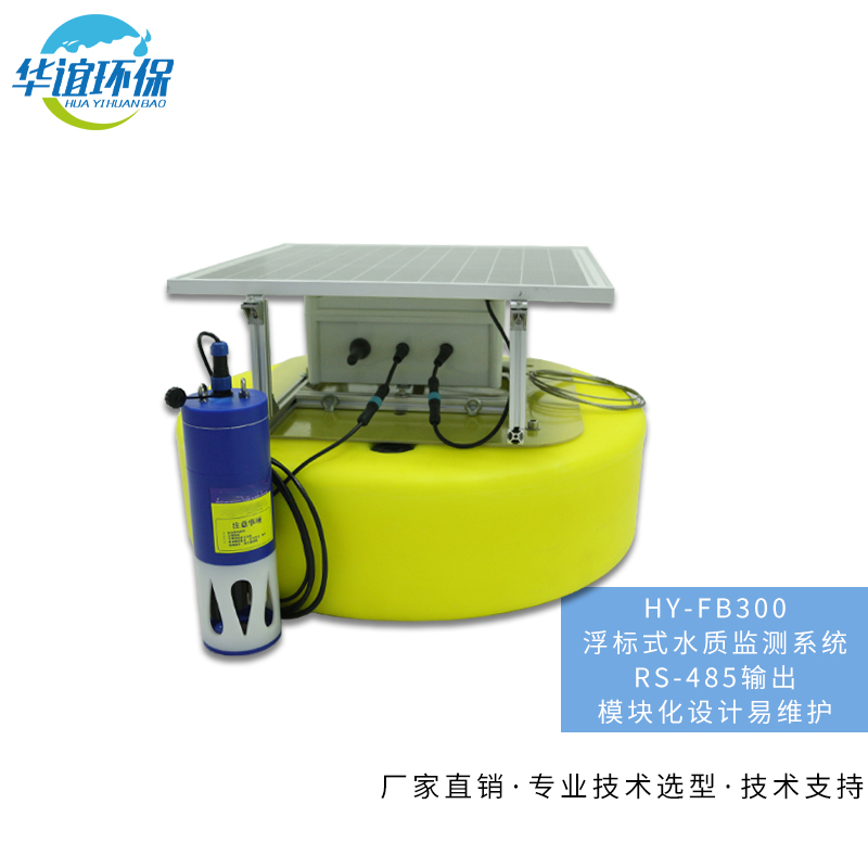 監(jiān)測浮標(biāo)圖片/監(jiān)測浮標(biāo)樣板圖 (1)