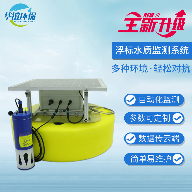 水質(zhì)在線監(jiān)測儀圖片/水質(zhì)在線監(jiān)測儀樣板圖 (2)