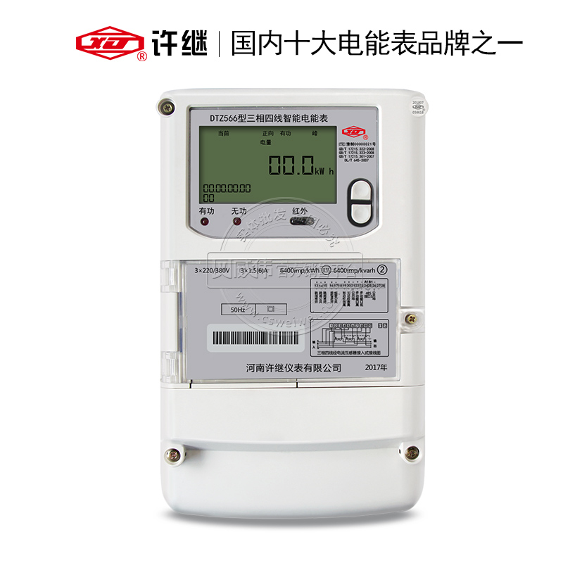 智能電能表圖片/智能電能表樣板圖 (2)