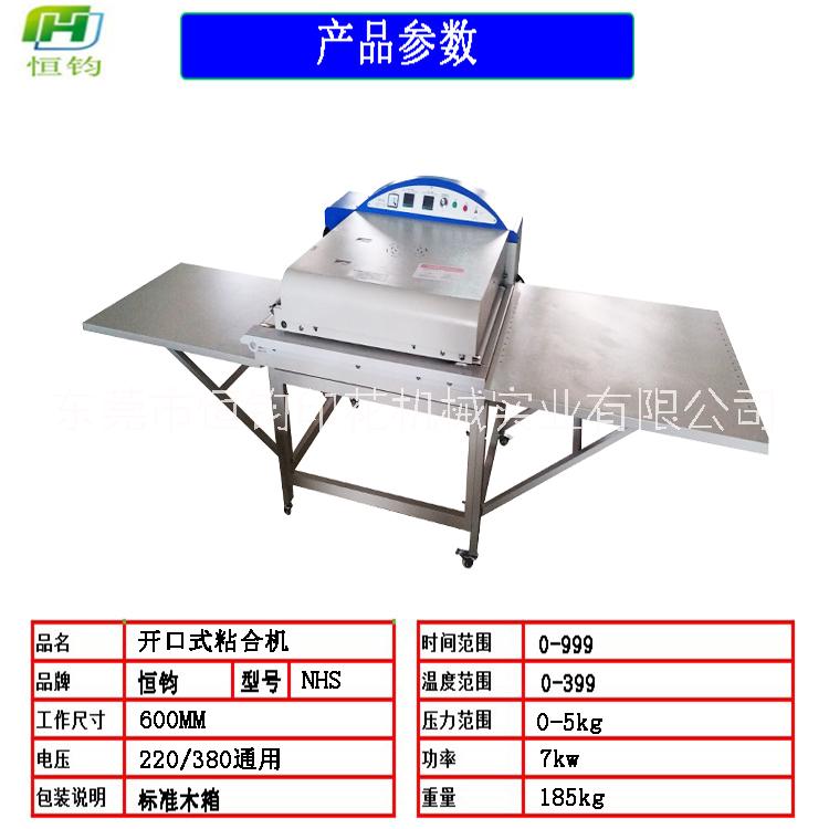 織帶定型機(jī)圖片/織帶定型機(jī)樣板圖 (4)