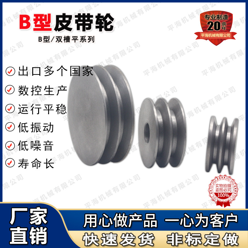 皮帶輪圖片/皮帶輪樣板圖 (1)