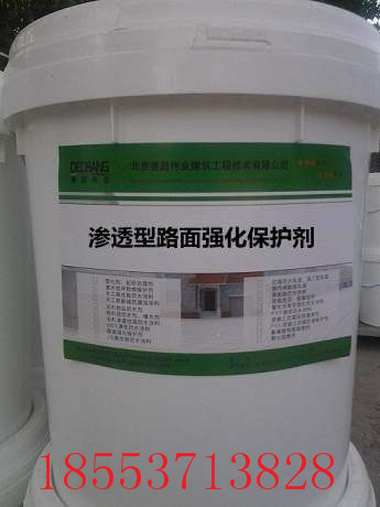 路面強(qiáng)化保護(hù)劑圖片/路面強(qiáng)化保護(hù)劑樣板圖 (1)