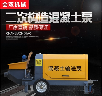 河北混凝土細石泵廠家