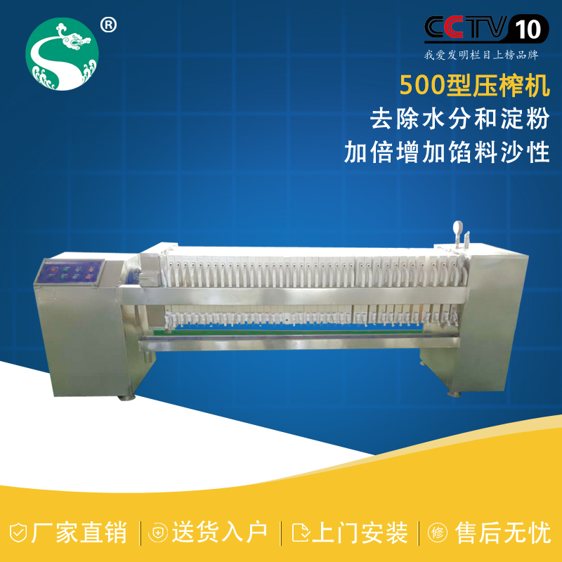 500型壓榨機餡料豆類脫水餡料機圖片