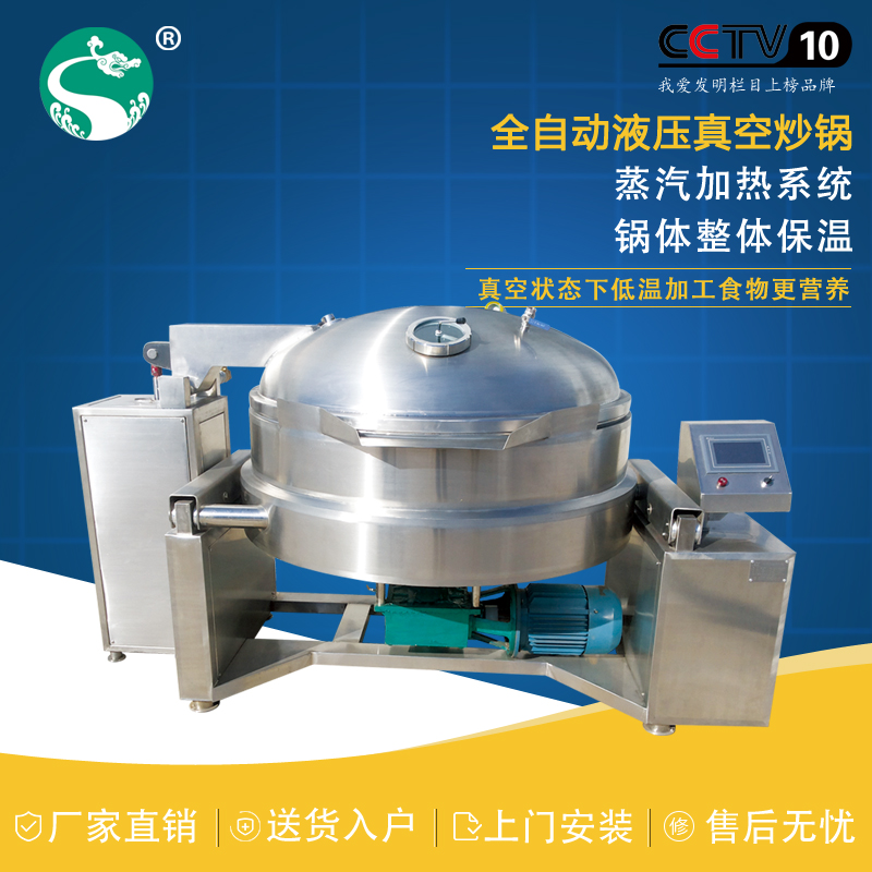 全自動(dòng)液壓130行星攪拌蒸汽真空