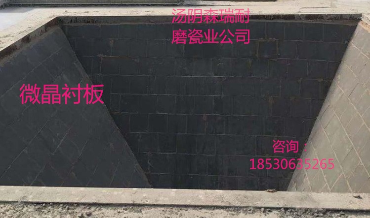 壓延微晶襯板圖片/壓延微晶襯板樣板圖 (2)