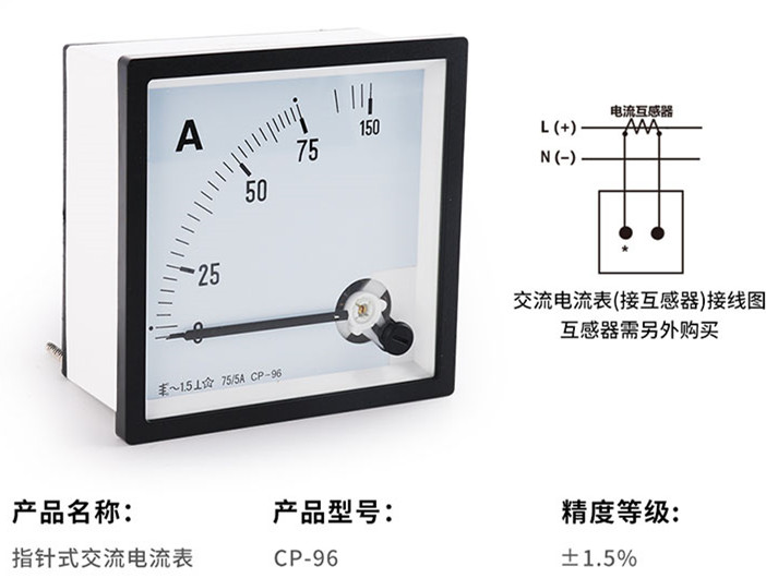 CP-96电流表-厂家-价格-批发 【无锡中启电器有限公司】