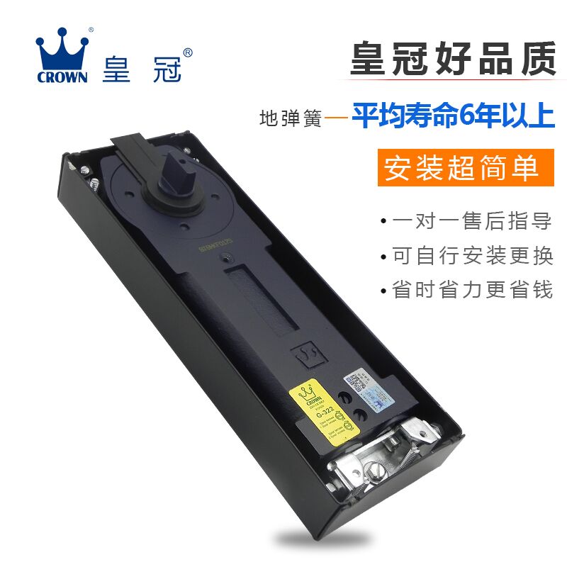 皇冠4000定位地彈簧圖片/皇冠4000定位地彈簧樣板圖 (3)