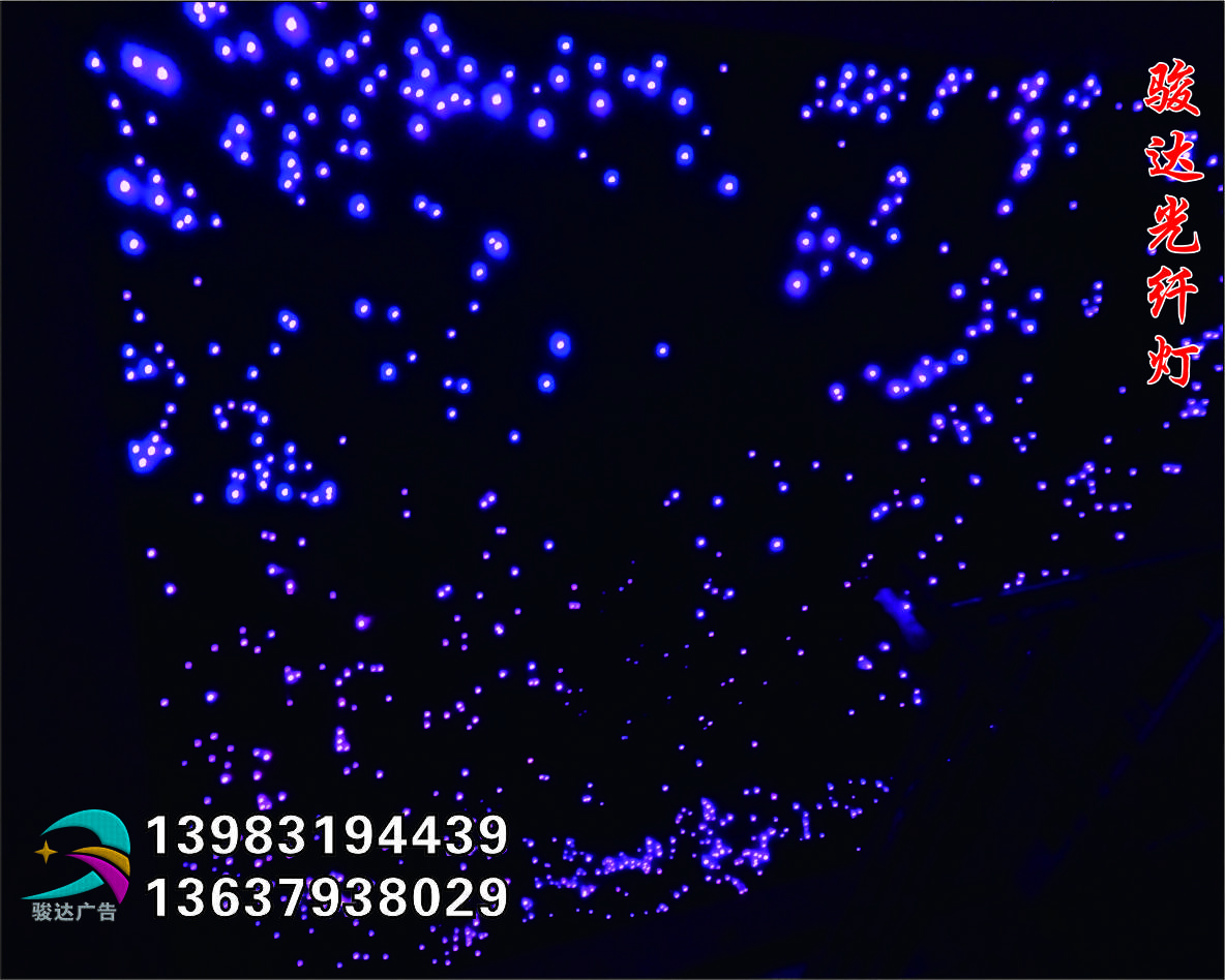 光纖燈制作廠家圖片