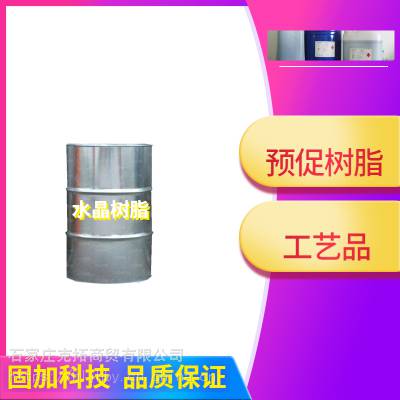 固化劑圖片/固化劑樣板圖 (3)