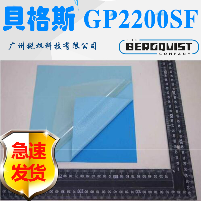 贝格斯Gap Pad 2200SF导热填充材料Gap Pad TGP 2200SF导热硅胶垫片图片