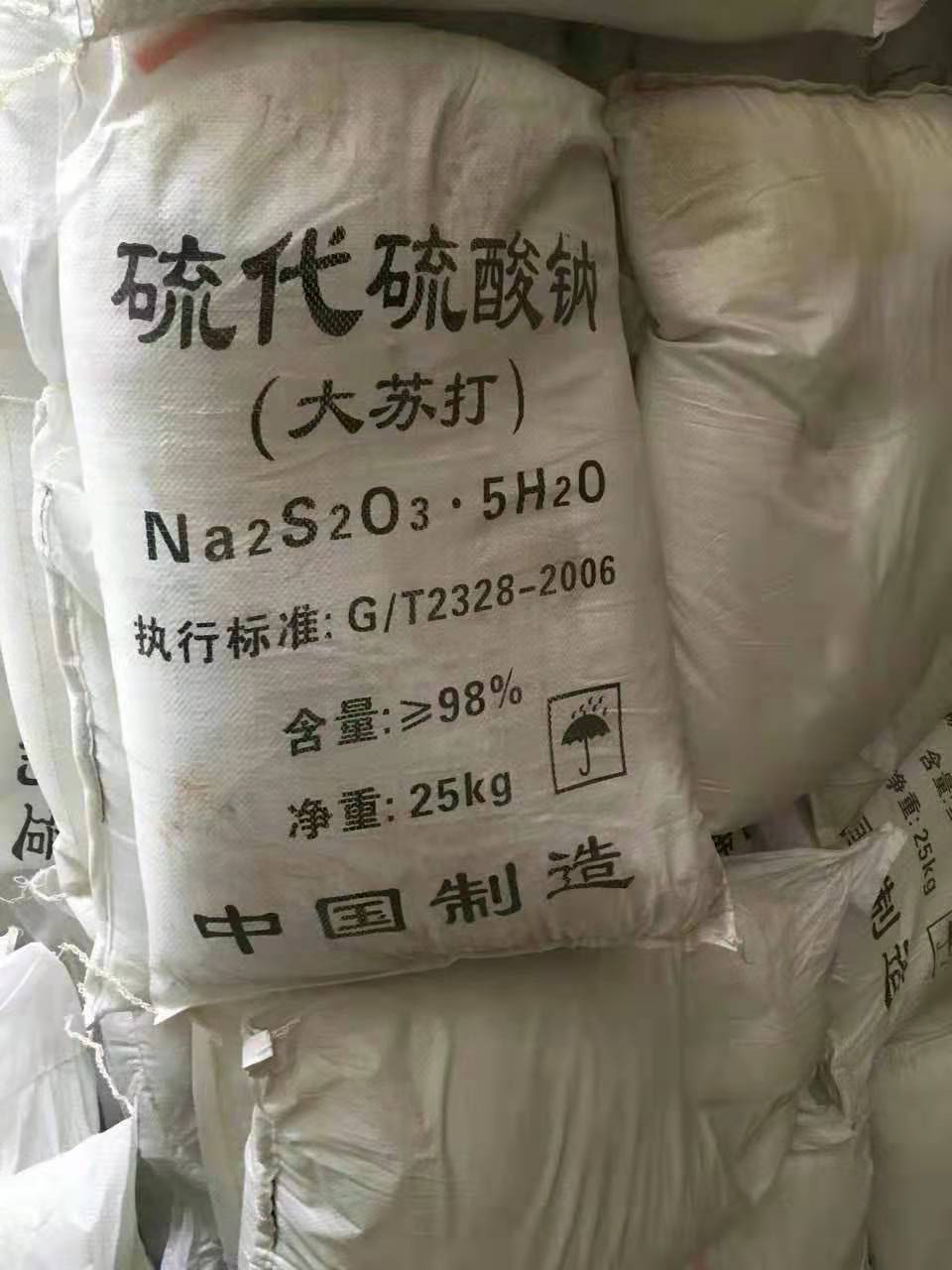 硫代硫酸钠图片