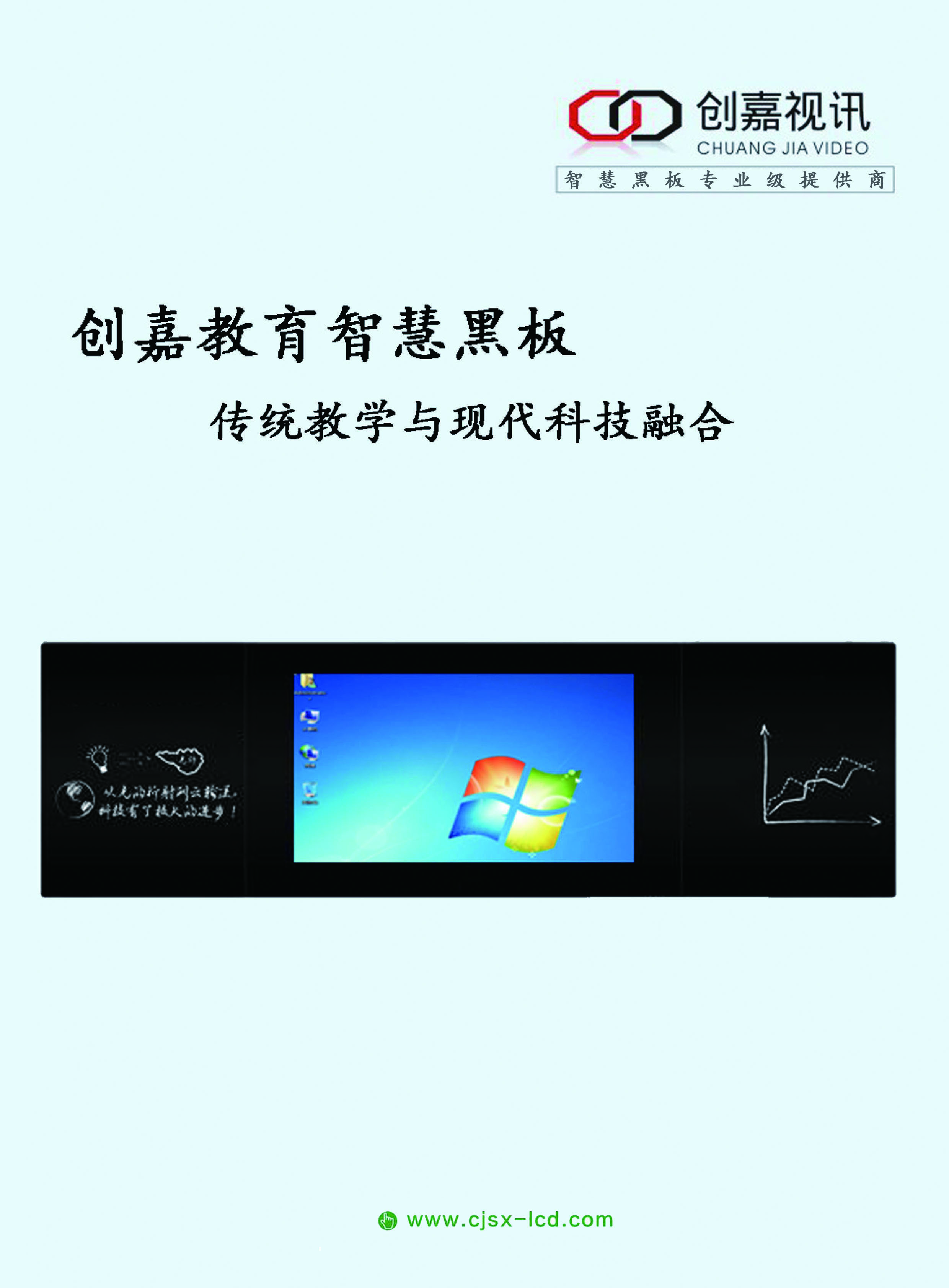 广东86寸教育智慧黑板价格-优质供应-批发【广州创嘉视讯科技有限公司】图片