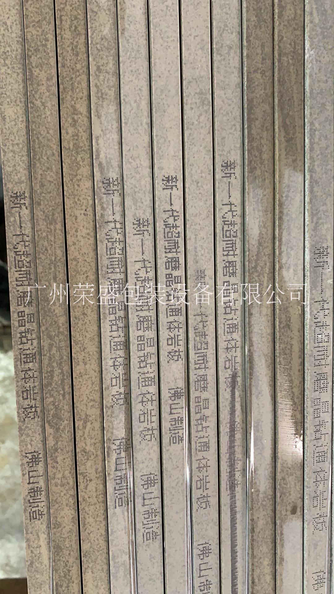 石英石板材手持噴碼機(jī)