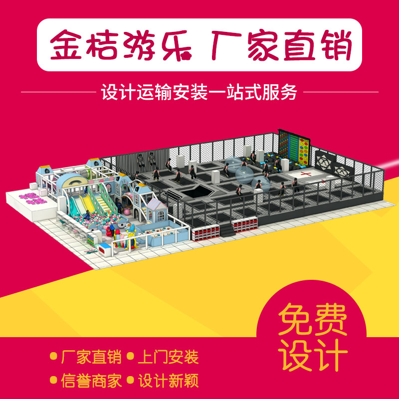 兒童蹦床定制 室內蹦床報價金桔圖片