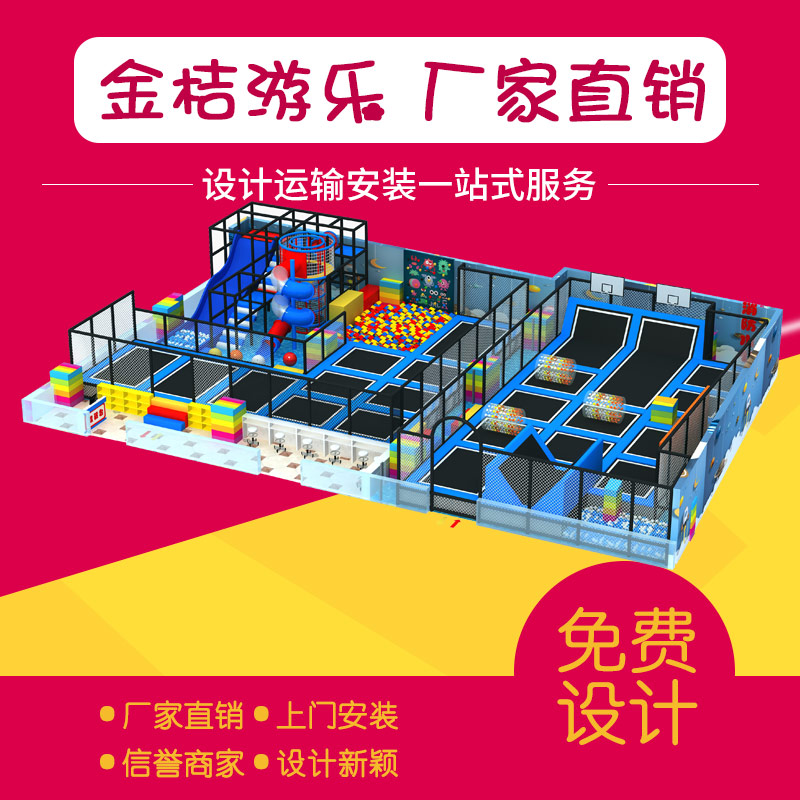 超級蹦床公園 蹦蹦床 網(wǎng)紅蹦床定圖片