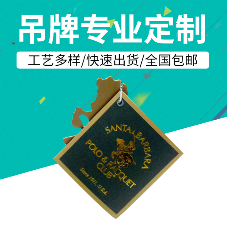 吊牌圖片/吊牌樣板圖 (1)