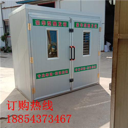 饅頭發(fā)酵房銷售