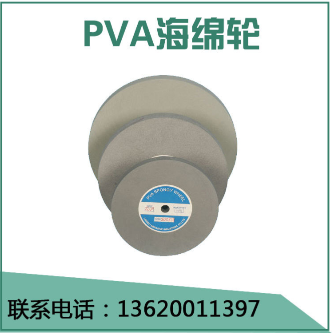 海綿拋光輪圖片/海綿拋光輪樣板圖 (3)