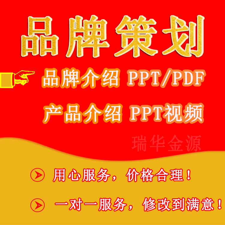 深圳寶安寫商業(yè)計劃ppt代制作合作方案申請做pdf匠心設(shè)計