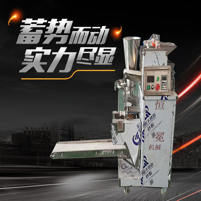 包合式水餃機(jī)圖片/包合式水餃機(jī)樣板圖 (1)