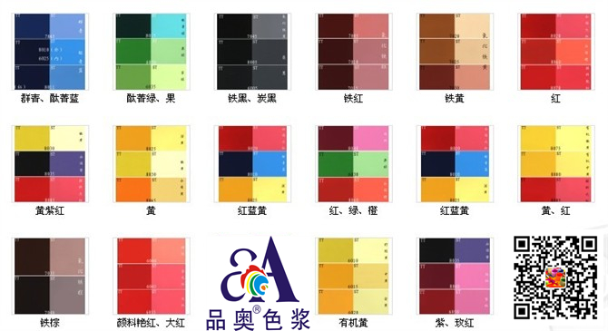 顏料艷紅圖片/顏料艷紅樣板圖 (2)
