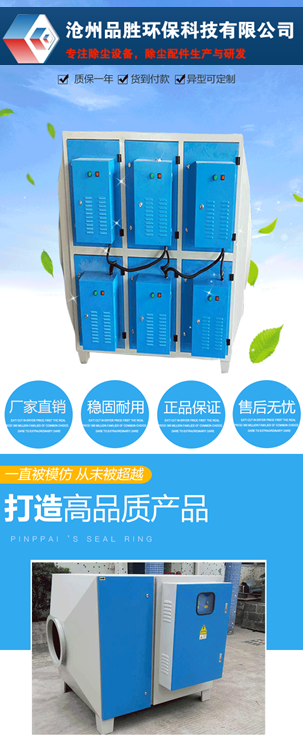 等離子油煙凈化器圖片/等離子油煙凈化器樣板圖 (3)