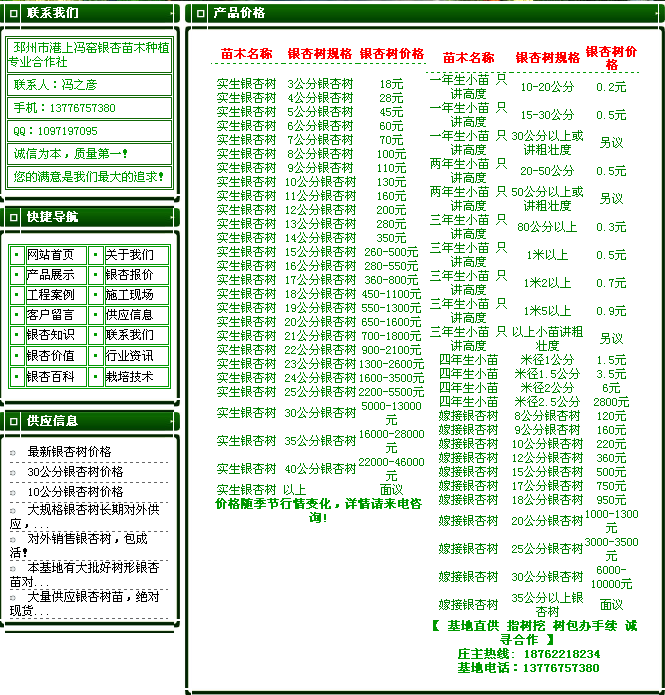 徐州邳州常年对外销1-80cm实生银杏树-2019金叶银杏苗木产地-2020邳州金叶银杏苗木报价-【冯窑银杏苗基地】 常图片