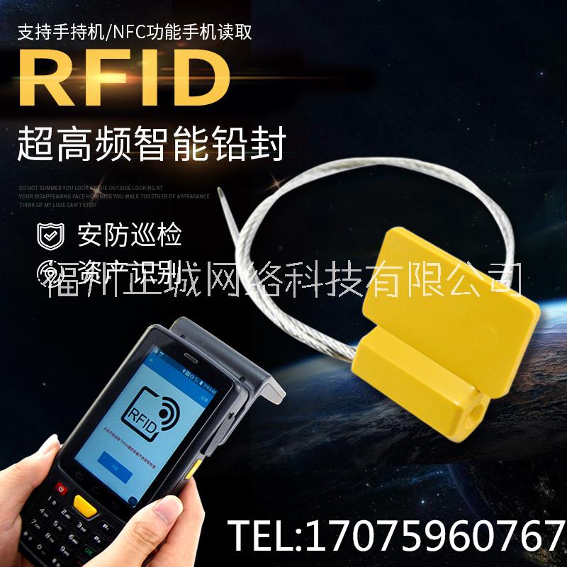 RFID 防偽標(biāo)簽超高頻鉛封智能電子封條水表電表鉛封 RFID電子鉛封鋼絲封條