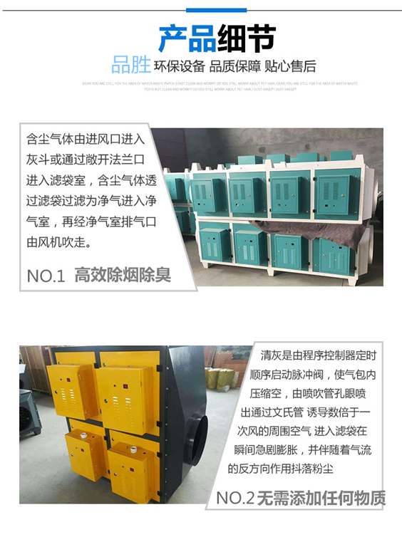 等離子油煙凈化器圖片/等離子油煙凈化器樣板圖 (2)