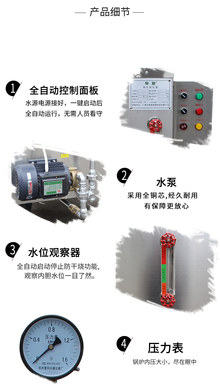 蒸汽發(fā)生器的維護(hù)縮短了成本的工期圖片/蒸汽發(fā)生器的維護(hù)縮短了成本的工期樣板圖 (4)