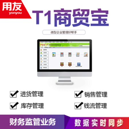 進銷存軟件圖片/進銷存軟件樣板圖 (3)