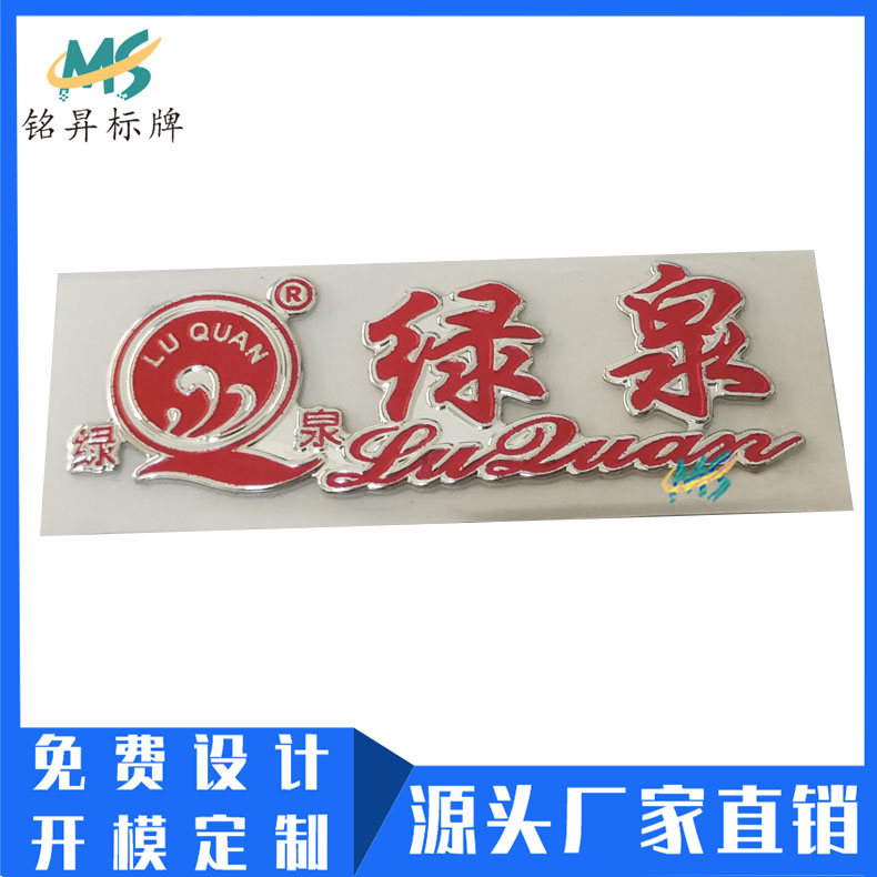 廠家定制水空調(diào)三維軟塑標(biāo)貼圖片