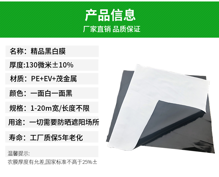 溫室大棚膜 溫室防曬膜圖片/溫室大棚膜 溫室防曬膜樣板圖 (2)