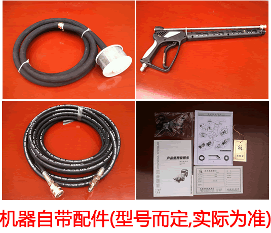 熊貓PM2015型商用洗車機圖片/熊貓PM2015型商用洗車機樣板圖 (3)