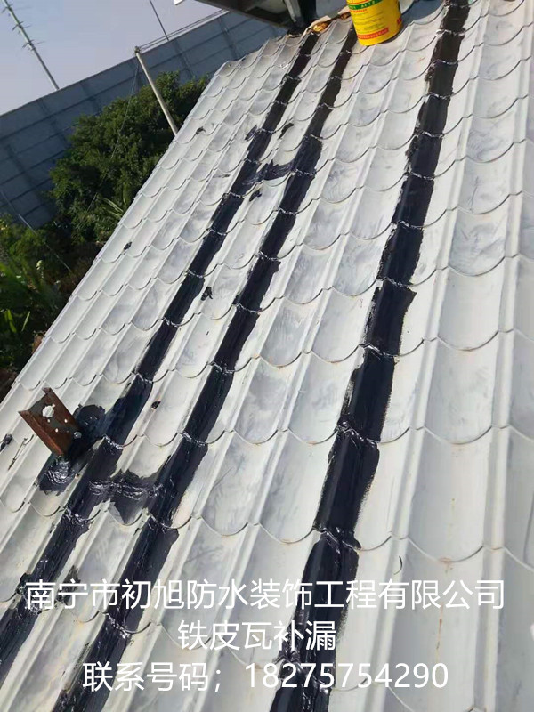 南宁市建筑防水补漏工程公司 南宁市厂房楼板铁皮瓦防水补漏维修图片