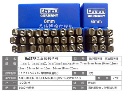 冲钢号码钢字母字头冲字头钢字模 数字英文反体钢印钢字码钢字