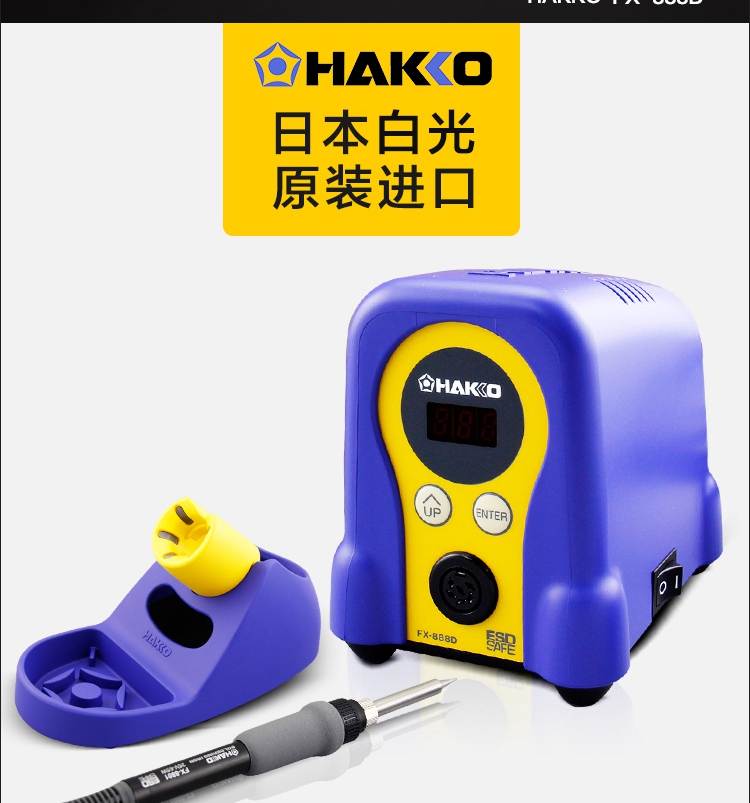 白光HAKKO.FX888D调温焊台 恒温焊台图片